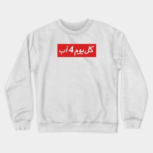 Beirut revolution Crewneck Sweatshirt